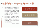 성공한 광고와 실패한 광고 (광고분석-에이스침대,라이코스,올림푸스 디지털 카메라,2%부족할때,미녀는 석류를 좋아해,하우젠  세탁기,델몬트  따봉 주스,래미안,OB ICE,카이홀맨) 2페이지
