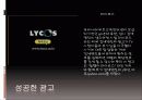 성공한 광고와 실패한 광고 (광고분석-에이스침대,라이코스,올림푸스 디지털 카메라,2%부족할때,미녀는 석류를 좋아해,하우젠  세탁기,델몬트  따봉 주스,래미안,OB ICE,카이홀맨) 4페이지