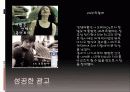 성공한 광고와 실패한 광고 (광고분석-에이스침대,라이코스,올림푸스 디지털 카메라,2%부족할때,미녀는 석류를 좋아해,하우젠  세탁기,델몬트  따봉 주스,래미안,OB ICE,카이홀맨) 6페이지