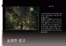 성공한 광고와 실패한 광고 (광고분석-에이스침대,라이코스,올림푸스 디지털 카메라,2%부족할때,미녀는 석류를 좋아해,하우젠  세탁기,델몬트  따봉 주스,래미안,OB ICE,카이홀맨) 10페이지