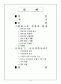 블로그 저널리즘 2페이지