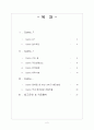 [사회과학] 젊음의 도시 Cairns -해외 해안관광개발 사례(Cairns) 2페이지