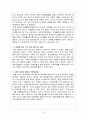 [사회과학] 젊음의 도시 Cairns -해외 해안관광개발 사례(Cairns) 19페이지