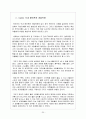 [사회과학] 젊음의 도시 Cairns -해외 해안관광개발 사례(Cairns) 20페이지