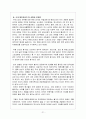 [사회과학] 젊음의 도시 Cairns -해외 해안관광개발 사례(Cairns) 21페이지