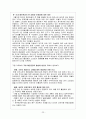 [사회과학] 젊음의 도시 Cairns -해외 해안관광개발 사례(Cairns) 23페이지