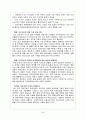 [사회과학] 젊음의 도시 Cairns -해외 해안관광개발 사례(Cairns) 24페이지
