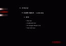 젊음의 도시 Cairns -해외 해안관광개발 사례(Cairns) 54페이지