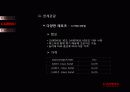 젊음의 도시 Cairns -해외 해안관광개발 사례(Cairns) 56페이지