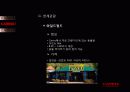 젊음의 도시 Cairns -해외 해안관광개발 사례(Cairns) 60페이지
