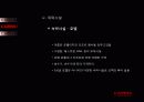 젊음의 도시 Cairns -해외 해안관광개발 사례(Cairns) 63페이지