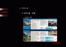 젊음의 도시 Cairns -해외 해안관광개발 사례(Cairns) 65페이지