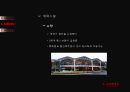 젊음의 도시 Cairns -해외 해안관광개발 사례(Cairns) 70페이지