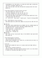 기업환경 변화에 따른 기업의 대응전략(21세기 기업경영 패러다임의 변화) 5페이지