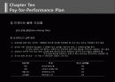 성과 별 지급 플랜 (Chapter Ten Pay-for-Performance Plan) 28페이지