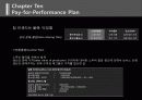 성과 별 지급 플랜 (Chapter Ten Pay-for-Performance Plan) 31페이지