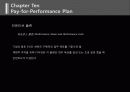 성과 별 지급 플랜 (Chapter Ten Pay-for-Performance Plan) 41페이지