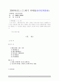 간호지도자론 1페이지