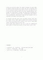 간호학특론 [의약학] 7페이지