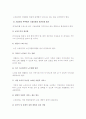 고령화 사회의 노인문제와 복지정책 방향 8페이지