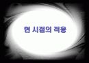 국제협상론 Case Study 헬싱키 프로세스 - 헬싱키 프로세스 8페이지