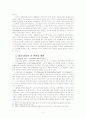 China and Third World(Ⅱ) : South East Asia & Middle East 12페이지
