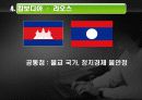 중국 외교론 China and Third World (2)  동남아·중동 11페이지