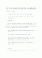 [논문] 이상날개연구 13페이지