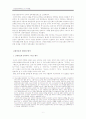 새 민족문학사 강좌 1 요약과제 1차 9페이지