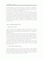 새 민족문학사 강좌 1 요약과제 2차 7페이지
