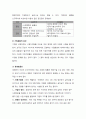 기업 인수합병 전략 M&A 3페이지