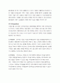 기업 인수합병 전략 M&A 5페이지