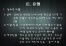 자살에 대한 PPT자료 5페이지