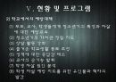 자살에 대한 PPT자료 22페이지