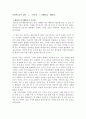 사막에 숲이 있다 1페이지