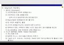 6시그마에 대하여(식스시그마의 등장배경과 의미 그리고 6 시그마와 기존 품질경영과의 비교) 22페이지