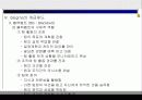 6시그마에 대하여(식스시그마의 등장배경과 의미 그리고 6 시그마와 기존 품질경영과의 비교) 25페이지