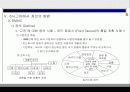 6시그마에 대하여(식스시그마의 등장배경과 의미 그리고 6 시그마와 기존 품질경영과의 비교) 36페이지