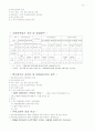 2011년 방화관리자 1급 방화관리자 2급교재 요약정리집 31페이지