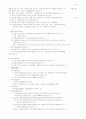 2011년 방화관리자 1급 방화관리자 2급교재 요약정리집 37페이지