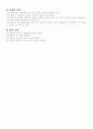 대화의 기술, 상담기법 중 언어적 대화기법과 비언어적 대화기법을 설명하고 상담자로서 가장 중요한 것은 무엇인지 5페이지