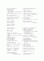 방화관리자 과목별 내용 요약정리 10페이지
