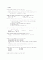 교육단원별 방화관리자 시험 문제(1급,2급) 3페이지