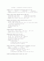 교육단원별 방화관리자 시험 문제(1급,2급) 5페이지
