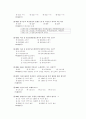 교육단원별 방화관리자 시험 문제(1급,2급) 6페이지