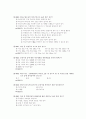 교육단원별 방화관리자 시험 문제(1급,2급) 7페이지