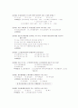 교육단원별 방화관리자 시험 문제(1급,2급) 11페이지