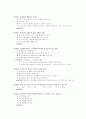 교육단원별 방화관리자 시험 문제(1급,2급) 15페이지