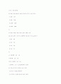 교육단원별 방화관리자 시험 문제(1급,2급) 37페이지