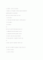 교육단원별 방화관리자 시험 문제(1급,2급) 53페이지